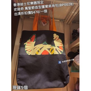 (出清) 香港迪士尼樂園限定 史迪奇 萬聖節造型圖案肩背包 (BP0028)